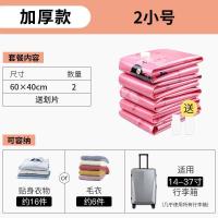 博收抽真空压缩袋装棉被子衣服收纳袋加厚特大号学生宿舍搬家打包 猫咪-加厚款[仅袋子] 2小[40*60cm]