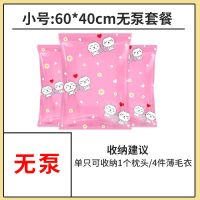 学生宿舍真空压缩收纳袋装棉被子衣服特大小号送电泵家庭耐用神器 [60*40cm]小号 1只装不送泵