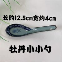 牡丹青瓷饭碗10碗10勺复古风怀旧经典耐用耐看微波炉可用 牡丹个人勺10个
