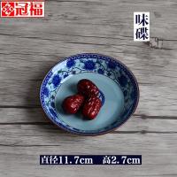 DIY健康釉中彩陶瓷餐具 冠福青古瓷花盘子碗碟勺面碗汤碗青花瓷 4.5英寸味碟2个