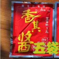 香其酱东北大酱东北特产下饭酱熟酱农家黄豆酱蘸酱香辣酱 香其酱120克 5袋