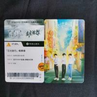TFBOYS七周年日光旅行纪念门票 送同学 送朋友TFBOYS周边开学礼物 畅想券