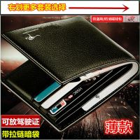 真皮钱包牛皮钱包男士钱包男钱包短款钱包有拉链可装驾驶证卡包 [以检测牛皮][黑]轻薄横款带拉链