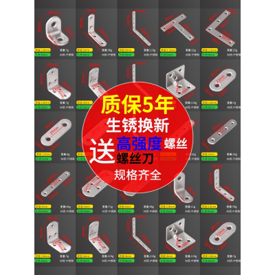 不锈钢角码90度直角固定器三角铁支架连接件片i型层板托加固五金