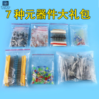 电子大礼包 电阻包电解电容LED发光二极管三极管瓷片电容元器件包