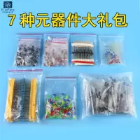 电子大礼包 电阻包电解电容LED发光二极管三极管瓷片电容元器件包