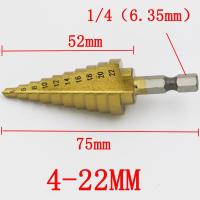 六角柄阶梯钻 宝塔钻头 麻花钻头钢板开孔器4-22单支 10阶 六角柄4-22