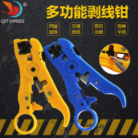 多用途同轴电缆剥线钳 有线电视线剥线钳 网线剥皮钳切线钳皮刀