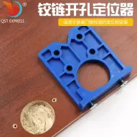  35mm铰链开孔定位器板合页定位模板 铰链打孔安装辅助板 35mm铰链开孔定位器