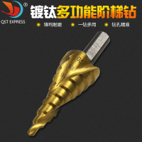 宝塔钻 4241材质三角柄镀钛螺旋阶梯钻 台阶钻扩孔钻头4-20 三角柄镀钛螺旋阶梯钻4-20