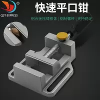 铝合金快速平口钳 轻型迷你小台钳 简易平钳固定件工具 平口钳