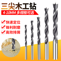 木工钻头多功能三尖钻打孔木工麻花钻头电钻转头支罗钻开孔器套装 黑色木工钻[五支装吸卡]