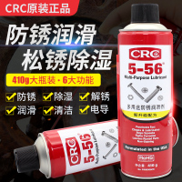 美国CRC松锈防锈液机械润滑剂金属解锈清洗螺丝松动5-56防锈喷剂