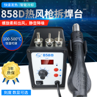 858D数显式热风拆焊台手机电子电脑主板维修焊接大功率调温套装