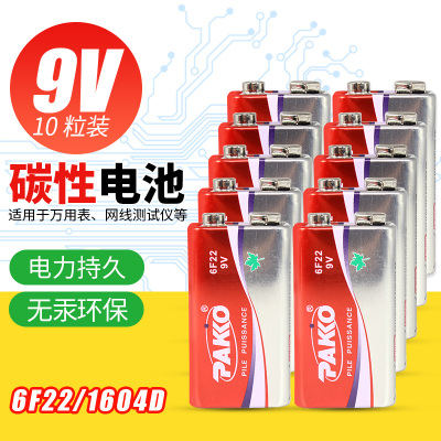 通用型电池9V6F22性能稳定遥控器万碳性干电池用表麦克风用10粒装 白色