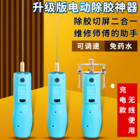 除胶神器 手机液晶分离屏幕冷光屏偏光OCA干胶清除铲胶电机除胶针