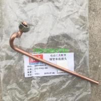 东成金刚石钻孔机Z1Z-FF02-180铜管和连接头东成水钻机配件