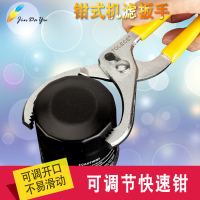 机滤扳手机油格扳手汽车机油滤芯拆装机油滤芯扳手工具通用多功能