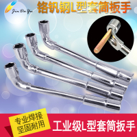 L型套筒扳手外六角双头7字穿孔烟斗扳手 汽修机修工具套装6-19mm