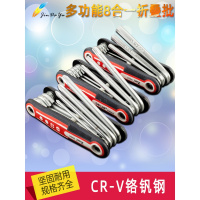 多功能折叠螺丝刀十字一字内六角 扳手套装组合梅花起子便携