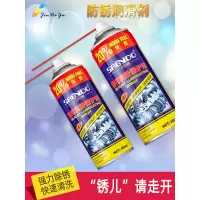 除锈剂防锈润滑剂金属松锈剂 强力去锈灵喷剂汽车螺丝螺栓松动剂