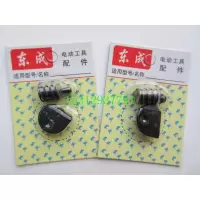 东成S1M-FF-100A角磨机头壳自锁总成 主轴锁定自锁总成