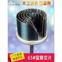 木工开孔器套装 钻头多功能木工圆形打孔扩孔木板 开孔器木工装修
