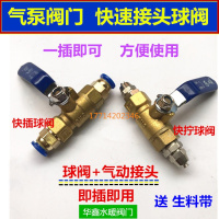 气动气泵阀开关球阀放气泵通快拧PC气管4/6/8/10/12mm快速接头