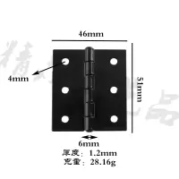 加厚喷漆黑色2寸合页木盒礼盒合页包装配件大合页橱柜合页51*46mm 黑色 黑色