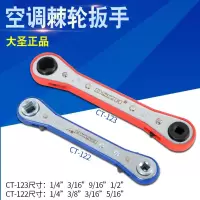 空调棘轮扳手维修工具 冷库空调截止阀扳手棘轮扳手大小 工具扳手