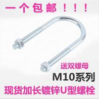 M10加长U型螺栓U型螺丝u型管抱卡骑马螺栓U型卡扣U型抱箍水管卡箍