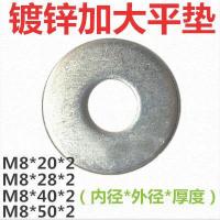 铁镀锌加宽平垫圈/加大加厚加宽平垫片M8*20M8*28*30*40*50*2*1.5