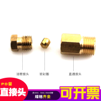 PD管直通接头 尼龙油管铝管分油器铜接头 机床润滑油管接头