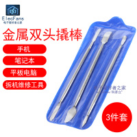 三件套 双头拆机金属撬棒 手机平板电脑液晶屏幕开壳电子刮刀翘片 撬棒三件套