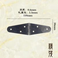 包装盒配件黑色合页椭圆合页橄榄合页花边合页铰链 黑色