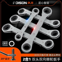 双向快速扳手梅花刺轮12角汽修自动筒扳手工具套装