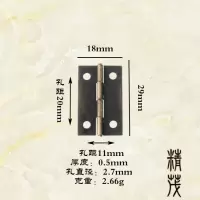 青古铜色29*18mm合页铁皮合页平合页木盒合页包装铁皮厚度05 颜色分类 青古铜