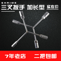 三叉扳手8-10-11-12-13-14-15-17-19套筒扳手Y形外六角汽修胎扳手