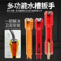 多功能卫浴扳手盆底龙头套筒拆卸水笼头水管水水暖专用安装工具
