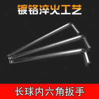 长球内六角扳手1.5--32mm家用L型特长勾扳手拐扳手内六方加长扳手