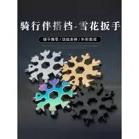 雪花扳手板手万能多功能内六角德国edc八角随身便携小工具