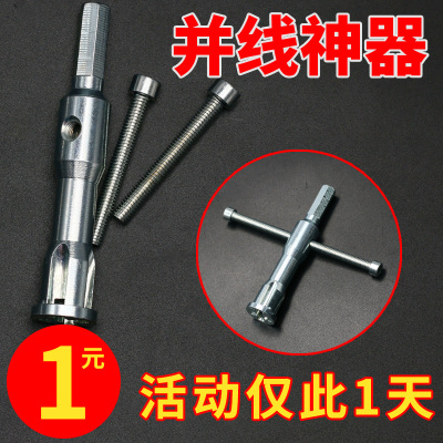 并线器免剥皮电工并线神器万能端子接电线快速绕线器接线器快接头