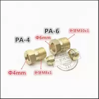 PA油管接头/润滑配件/4MM管接头/铜管尼龙管接头直通接头/弯