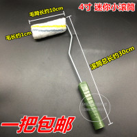 滚刷4寸迷你滚筒刷油漆刷涂料乳胶漆滚筒刷子滚筒小拇指滚刷工具