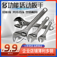 多功能开口活动扳手6寸8寸10寸12寸维修工具万能板子活口活络扳手