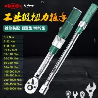 大力士可换头调节扭力扳手高精度力矩扭矩公斤火花塞汽车维修
