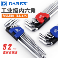 台湾DAREX内六角扳手S2六边形螺丝刀加长球头6方六角匙件套装