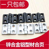 工业柜配电箱电柜锌合金铰链铝型材固定合页明装式金属加厚铰链
