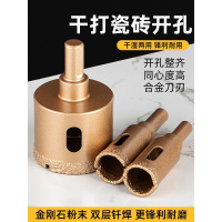 钎焊大理石开孔器全瓷瓷砖玻化砖陶瓷玻璃鹅卵石金刚石干打钻头