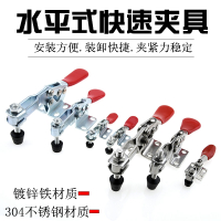 304不锈钢水平式快速夹具栓夹钳快速压紧器固定锁扣夹紧器201B